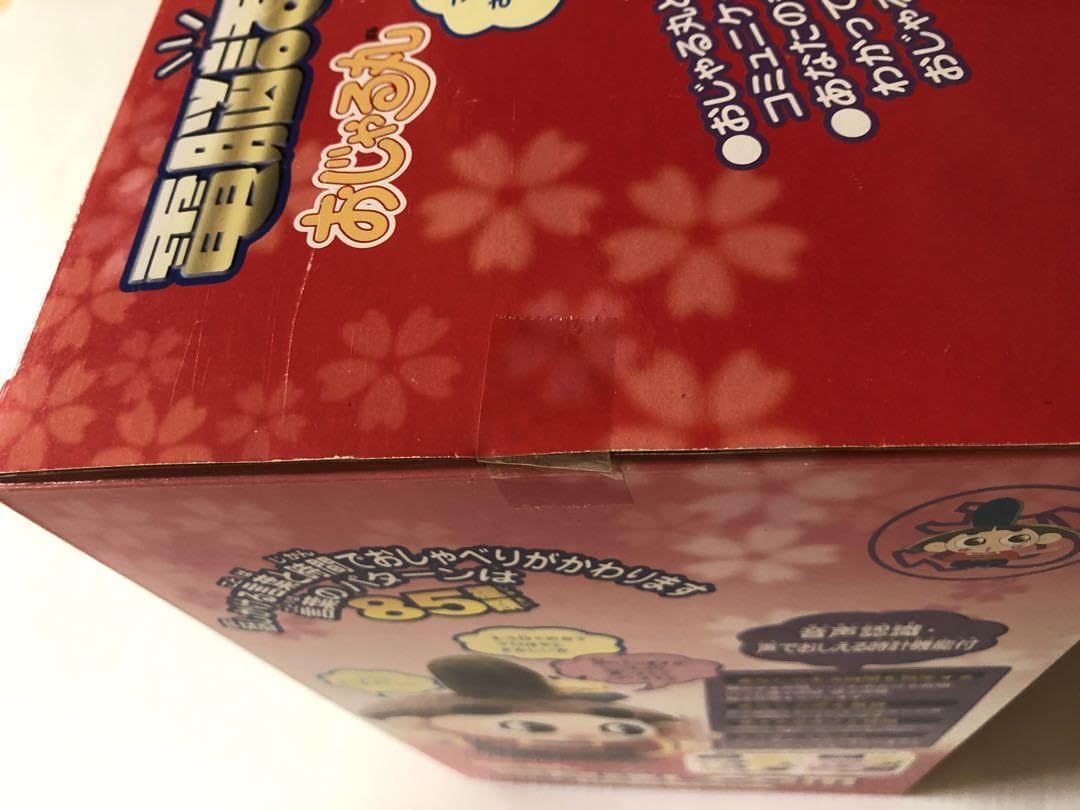 Amazon.co.jp: おじゃる丸 電脳話しcom : おもちゃ