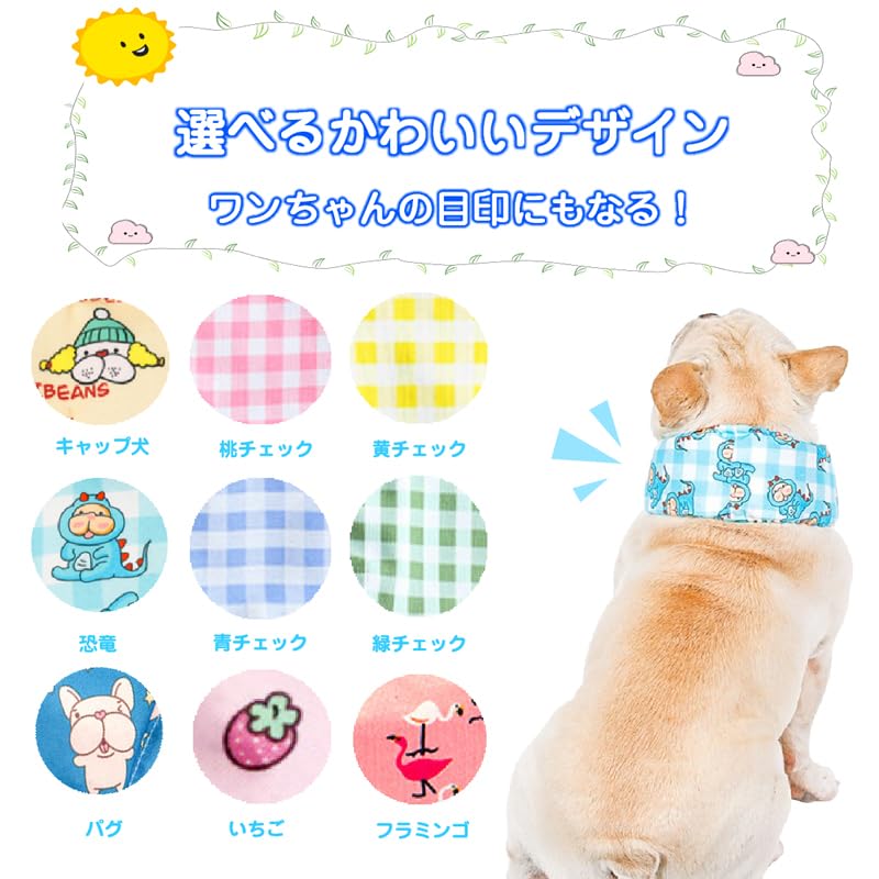 ペットバンダナ ネッククーラー ひんやり ネコにも犬にも