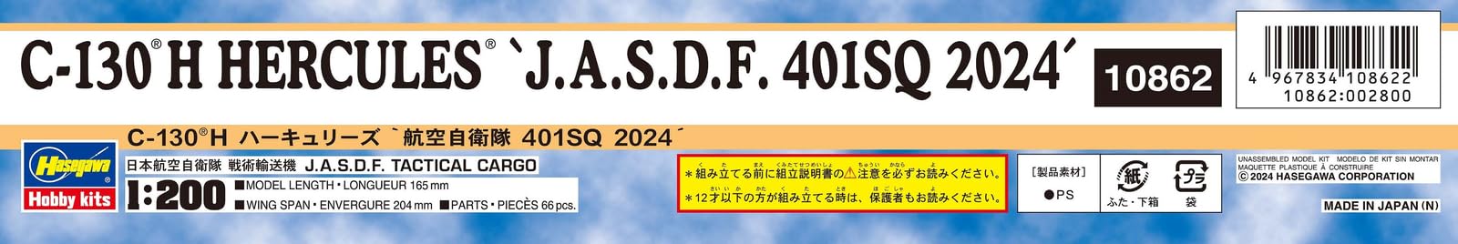 ハセガワ 10862 Model kit, Multicoloured - Image 3