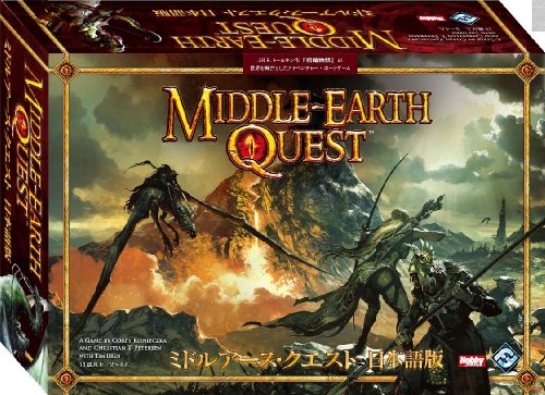ミドルアース・クエスト 日本語版 ミドルアース・クエスト 日本語版