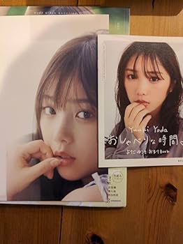 FEL1X2055 与田祐希ポスター2種 FEL1X2055 与田祐希ポスター2種 Amazon.co.jp: 無口な時間