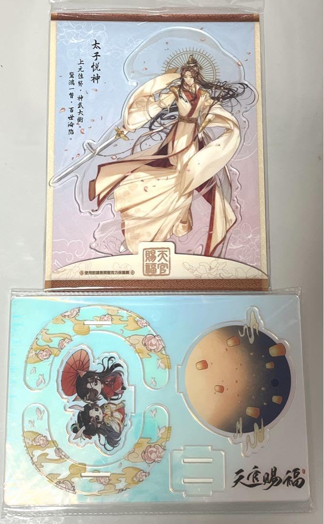 天官賜福 ☆台湾限定☆謝憐/花城 アクリルスタンドセット