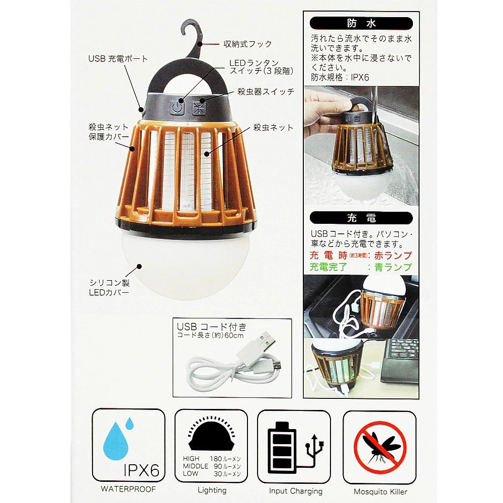 富士見産業 ライト Field to Summit モスキートガード ランタン 電撃殺虫器付き ブラウン OF-LANM-BR | LED ランタン モスキートガード 電撃殺虫器付き 灯り 充電 キャンプ アウトドア 暖色 吊り下げ 防災 災害