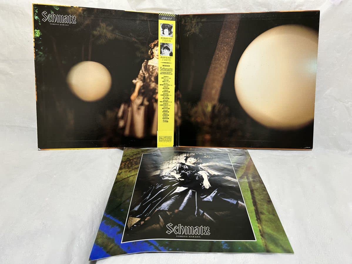Amazon.co.jp: LP レコード 原田知世 Tomoyo Haradaシュマッツ Schmatz