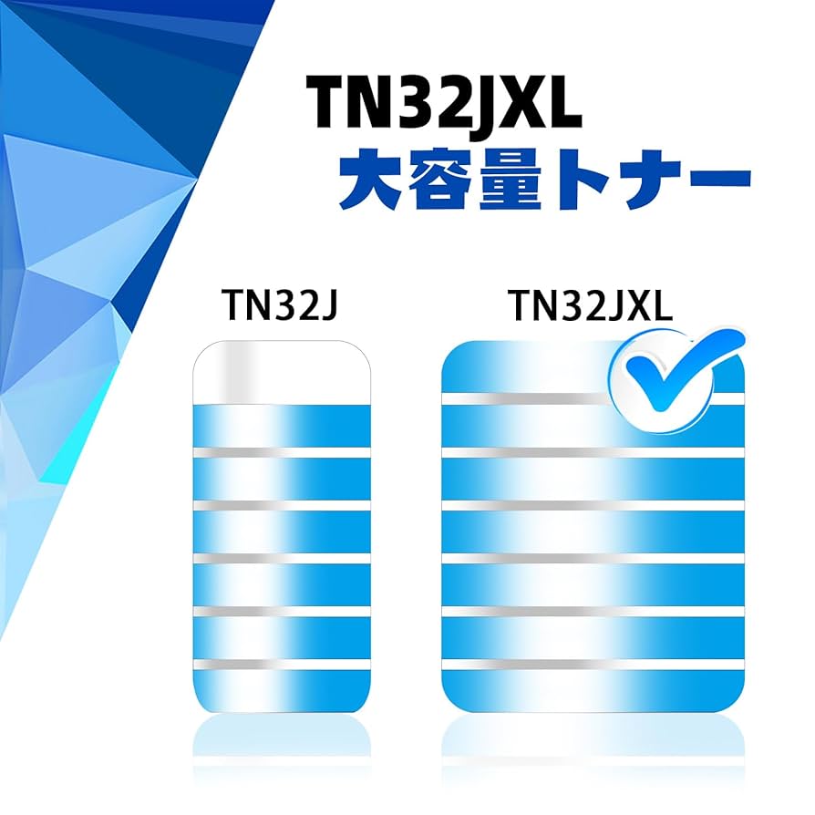 TN32JXL トナー 互換 大容量 ブラック 2本セット ブラザー(Broth Amazon.co.jp: TN32JXL 2本セット 互換トナーカートリッジ