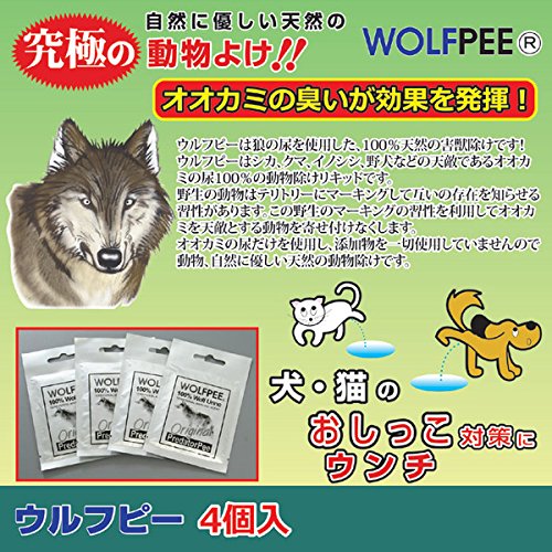 Amazon.co.jp: 動物除け/害獣除け ウルフピー (4袋セット) 日本製