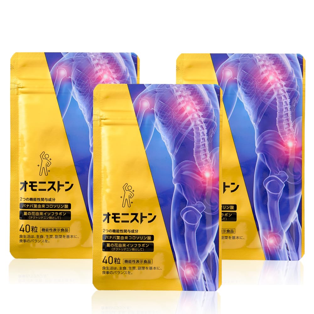 オモニストン 40粒 3袋 Amazon.co.jp: オモニストン [ 肩・腰・膝をトリプルケア ] 機能性食品