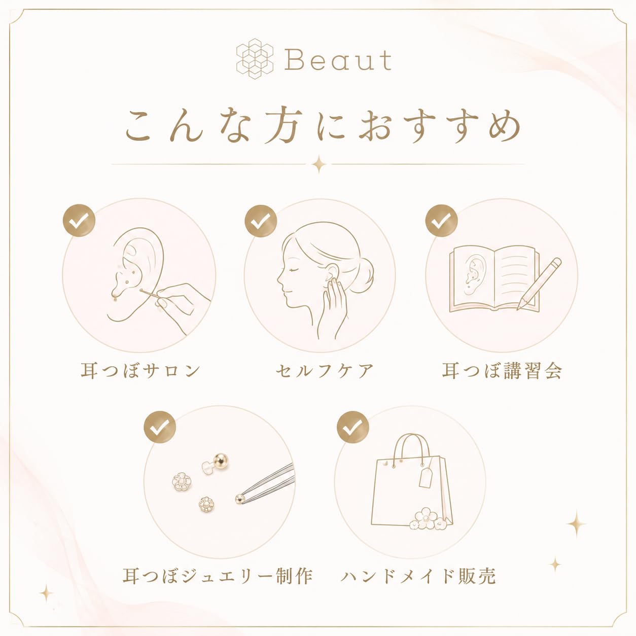 Beaut セラミック耳つぼシール5シート アレルギーフリー