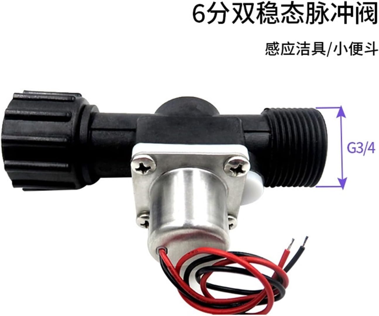 1PCS bistable pulse solenoid valve 6 minutes internal and external tooth induction ware bathroom urinal pulse solenoid valve