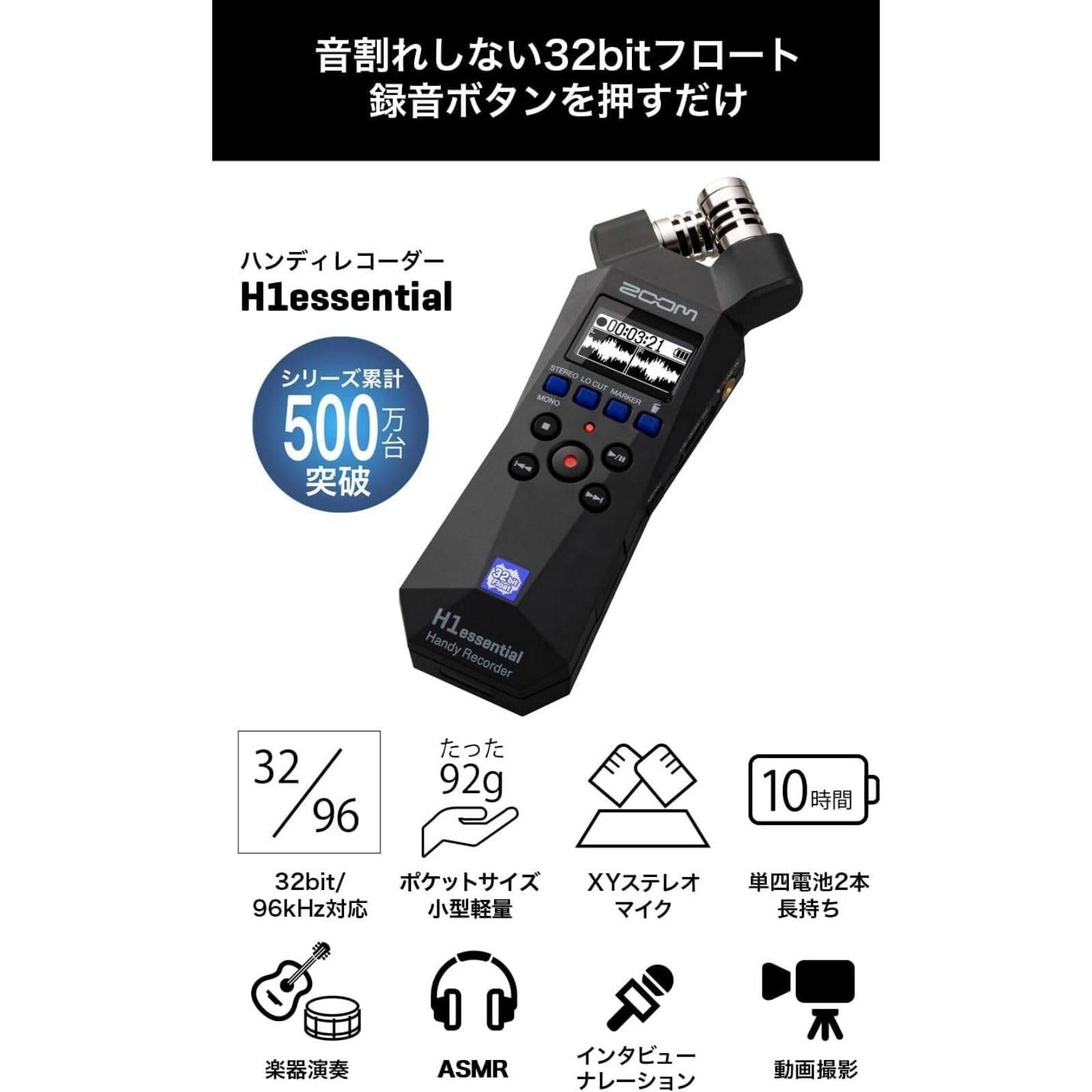 Amazon.co.jp: Zoom H1 Essential Handy Recorder, 32-bit Float