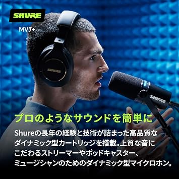 SHURE MV7+ Podcast Microphone, White, MV7+-W: OBS Certified, Dynamic Microphone, Cardioid Unidirectional, USB-C XLR, Wired, Noise Cancellation, Distribution, Streaming, YouTube Recording, Music, Recording, Gaming, Vocal, DTM Home Recording, Telework, iOS Android, Mac Windows Compatible