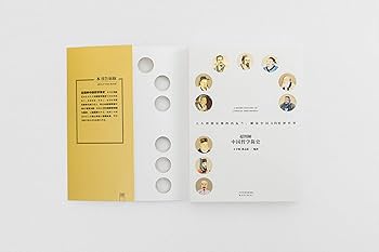 哲学断想追補 Amazon.com: 超图解中国哲学简史: 9787201149196: 王宇琨、董