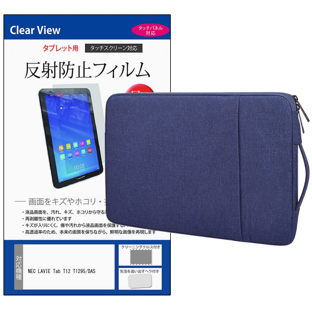 Amazon | メディアカバーマーケット NEC LAVIE Tab T12 T1295