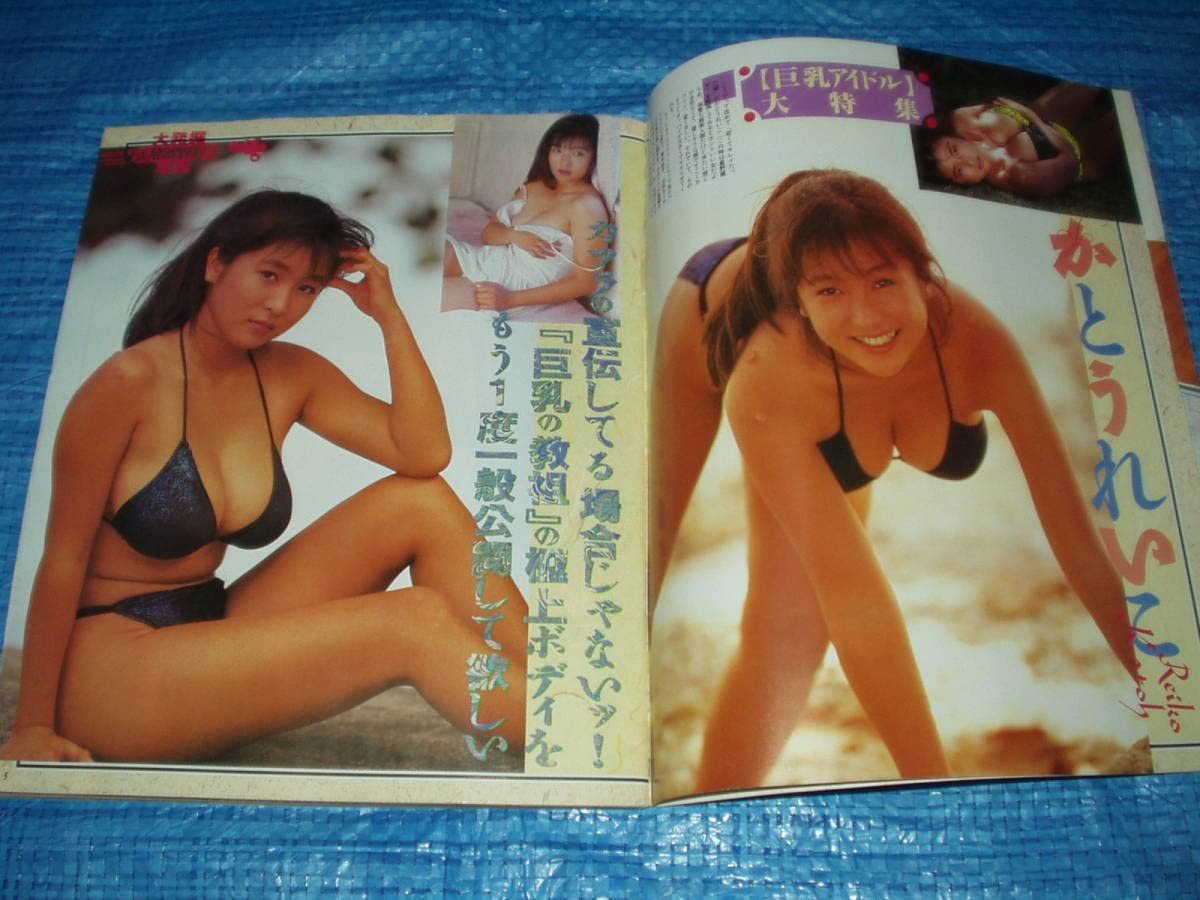 Amazon.co.jp: 雑誌「BUBKA/ブブカ」1997年3月号(創刊号)～雛形あきこ