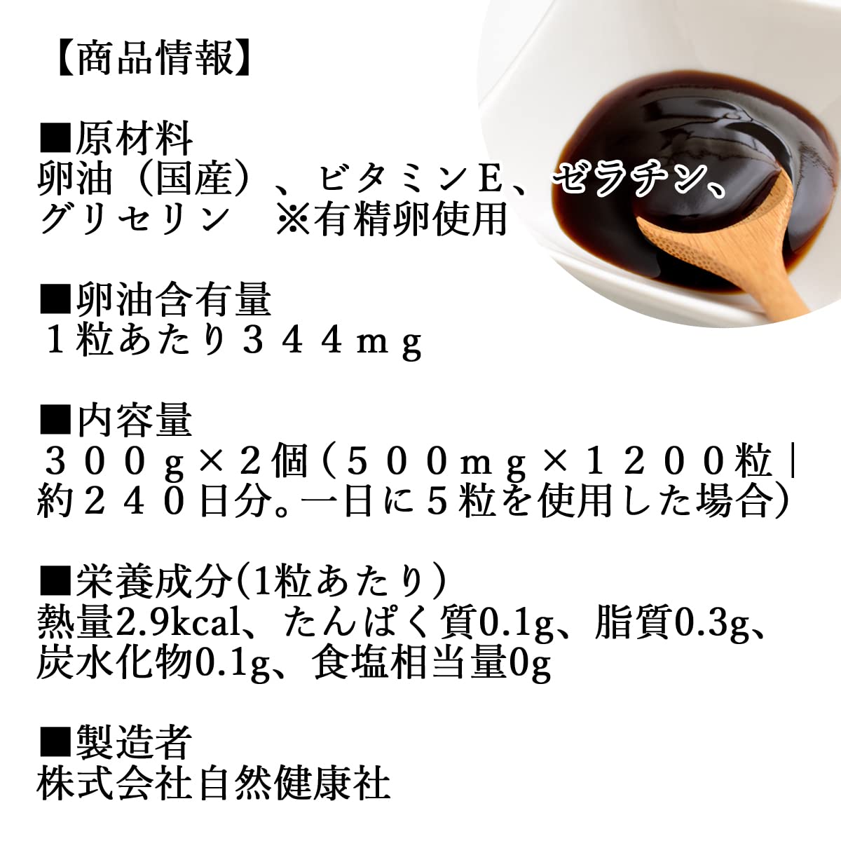 Amazon | 自然健康社 卵油の粒 300g×2個 卵黄油 レシチン サプリ 