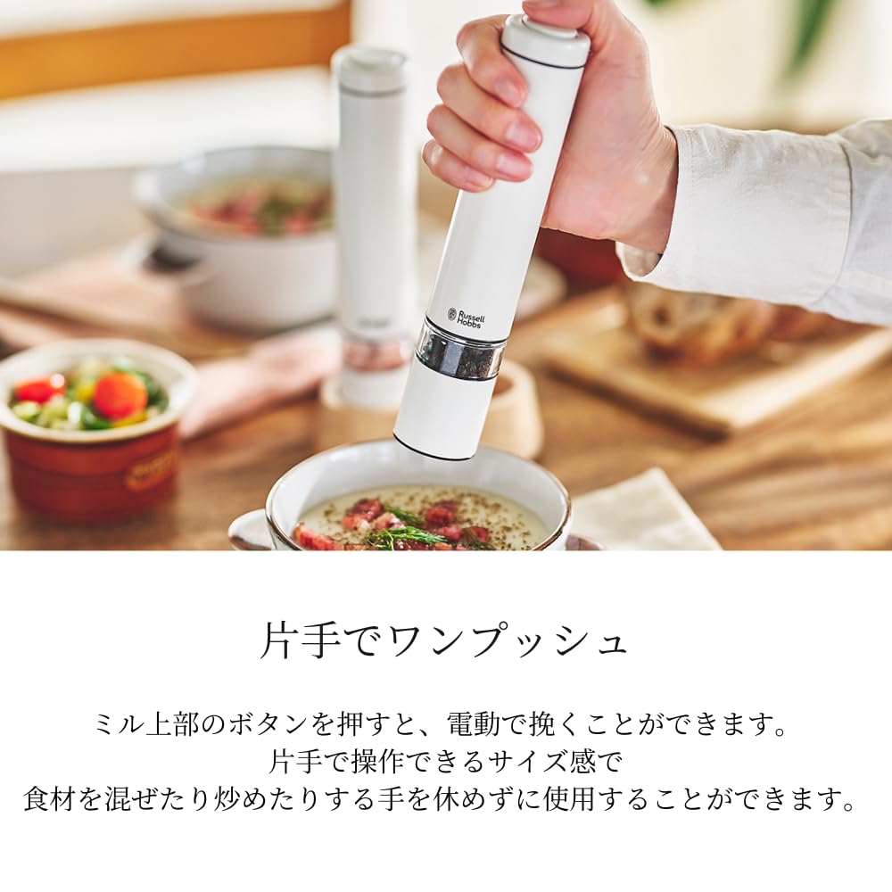 Amazon.co.jp: ラッセルホブス 電動ミル ソルト&ペッパー ミニ