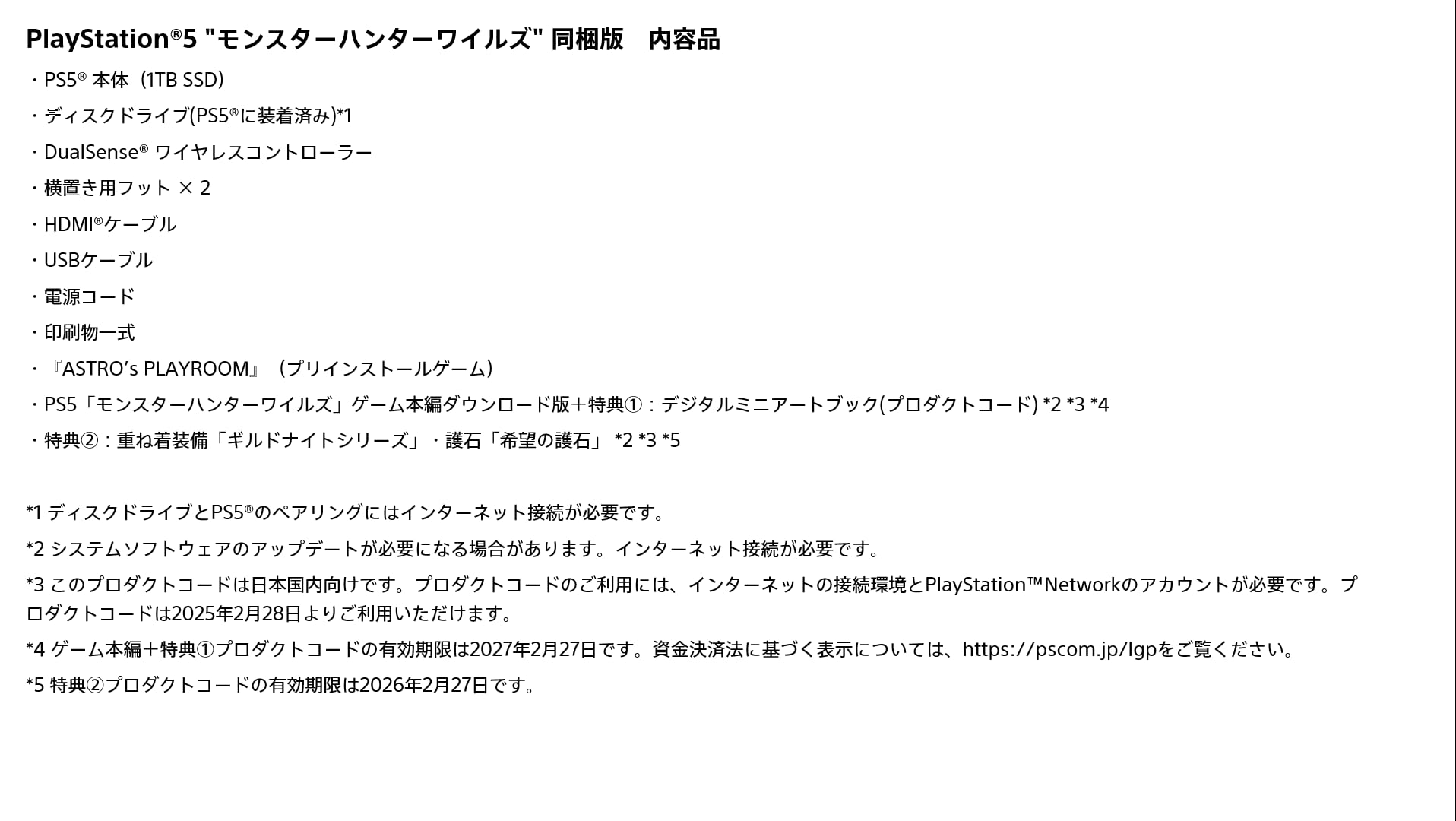 Amazon.co.jp: PlayStation 5 