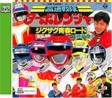 高速戦隊ターボレンジャー 歌詞