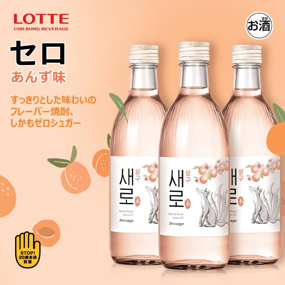 あんず☆〃 Amazon.co.jp: ロッテ セロ あんず 375ml 6本セット / ゼロ