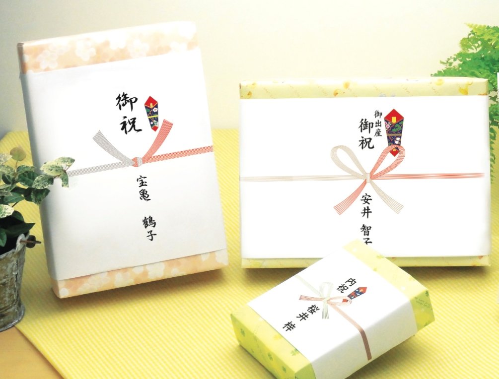 Amazon | タカ印 のし紙 豆判7号 2-17 祝 京 | のし紙 | 文房具