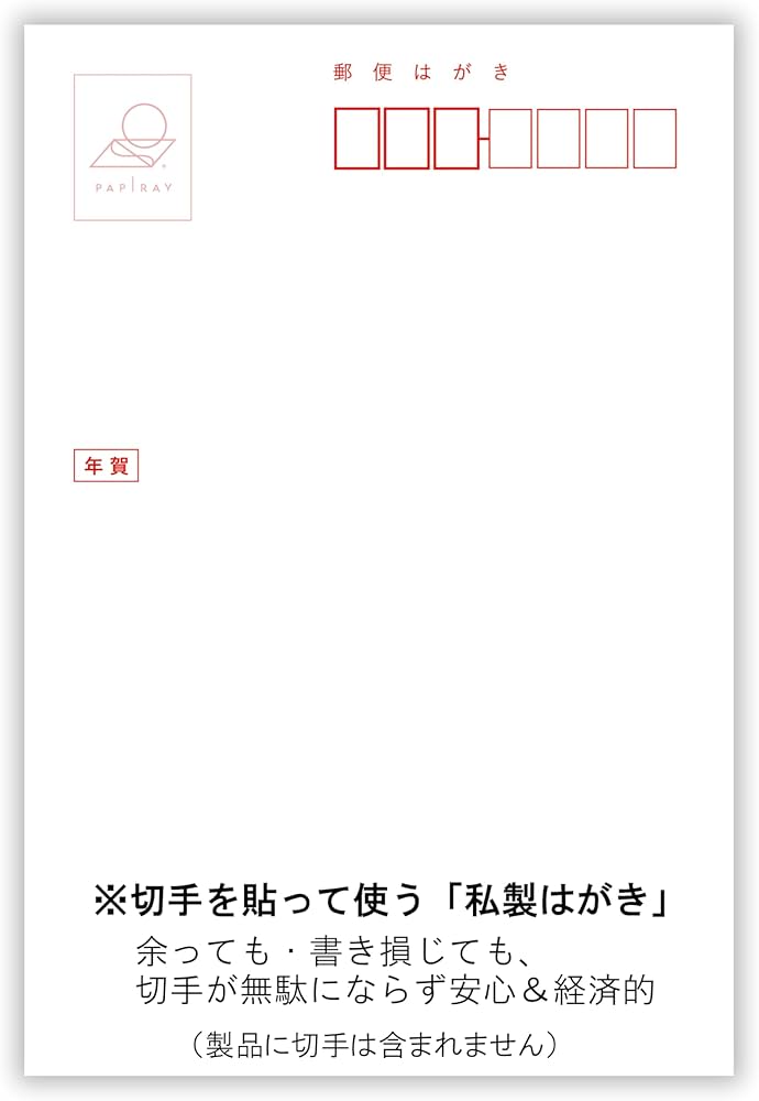 未使用　年賀状　ハガキ　141枚 NJP-2602：年賀状じまいハガキ（同柄3枚入）文章入り 凧あげ