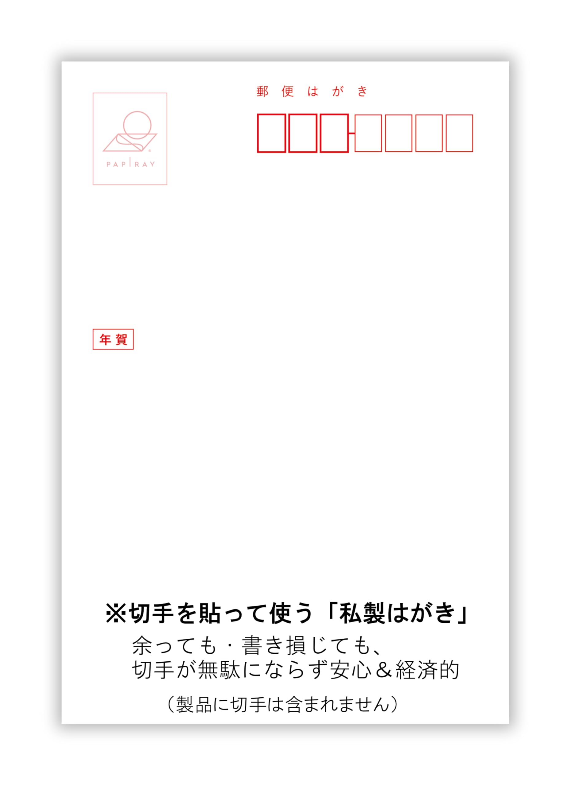 Amazon | 年賀状 2026 ハガキ 20枚 私製はがき【フチなし全面プロ