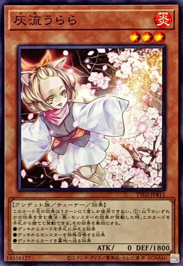 遊戯王　エクソシスター 本格構築済みデッキ　灰流うらら　パークス　マニフィカ 遊戯王構築済みデッキエクソシスター.