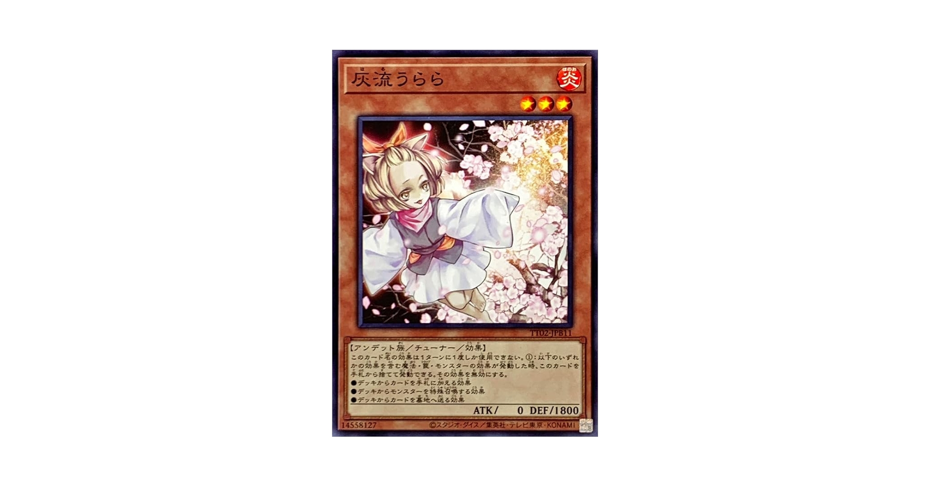 Amazon.co.jp: 遊戯王 TT02 TACTICAL-TRY DECK 退魔天使エクソ