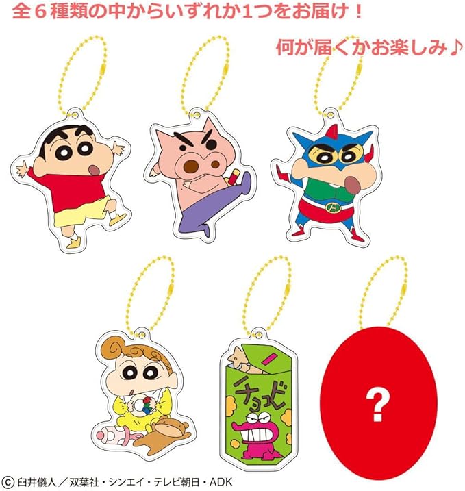 Amazon Co Jp クレヨンしんちゃん リフレクター クレヨンしんちゃんvol 1 アソート 全6種類 Ks Rf101 イラスト選択不可 ホビー
