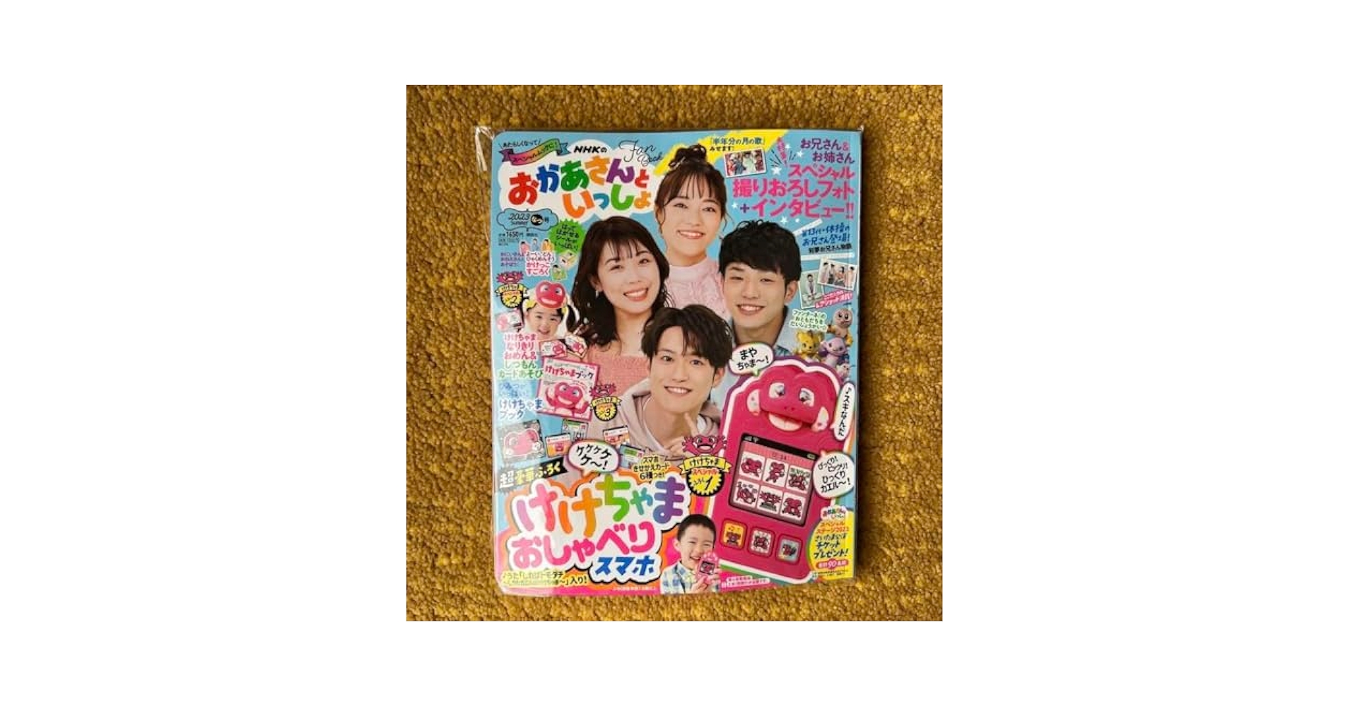【新品未開封】NHKのおかあさんといっしょ 2023 なつ号 けけちゃまスマホ 81rNbTl6iSL._UF350,350_QL50_.jpg