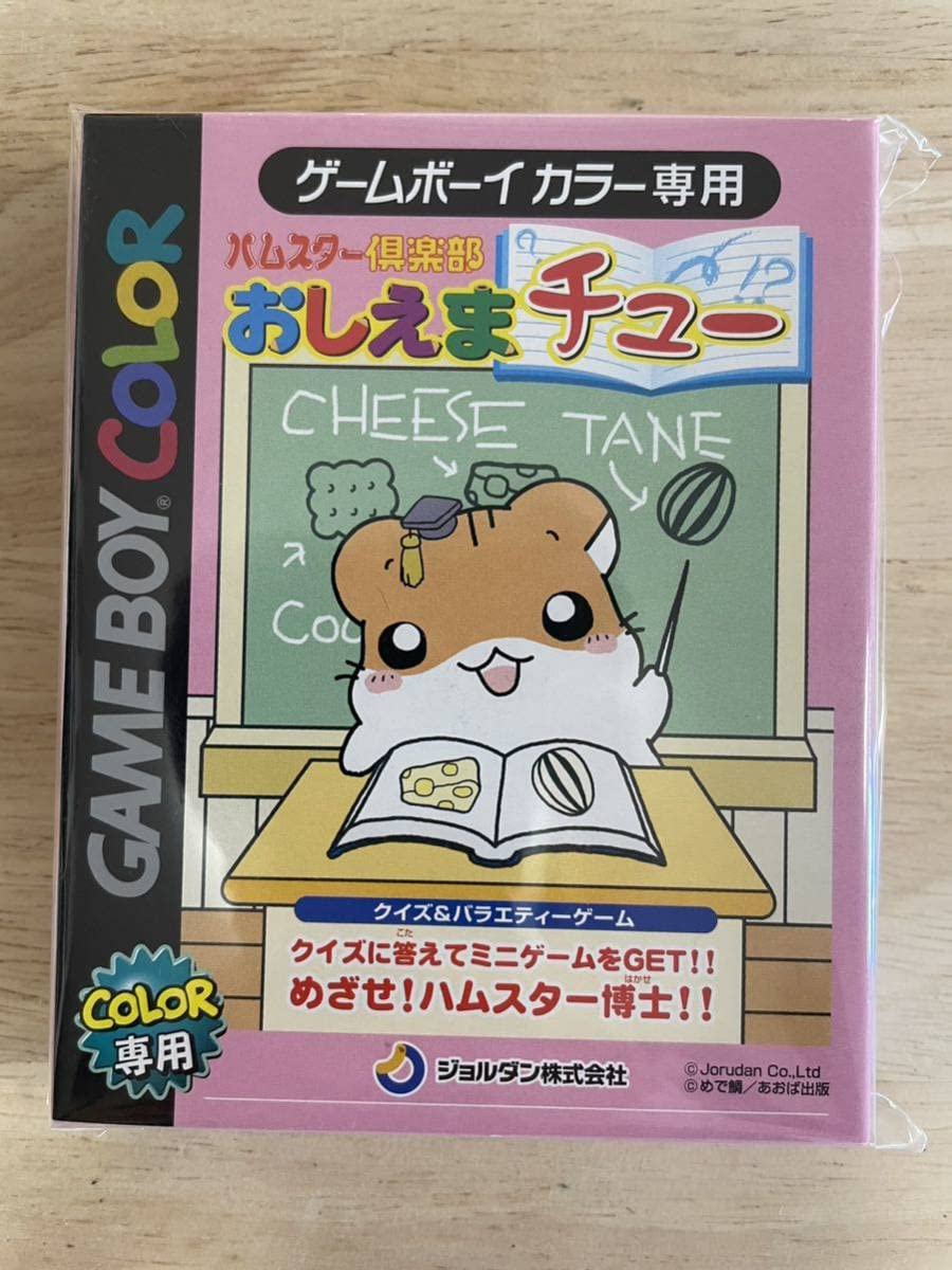 炙りハム　DVDとゲームソフトおまとめ Amazon | とっとこハム太郎2 ハムちゃんず大集合でちゅ | ゲーム