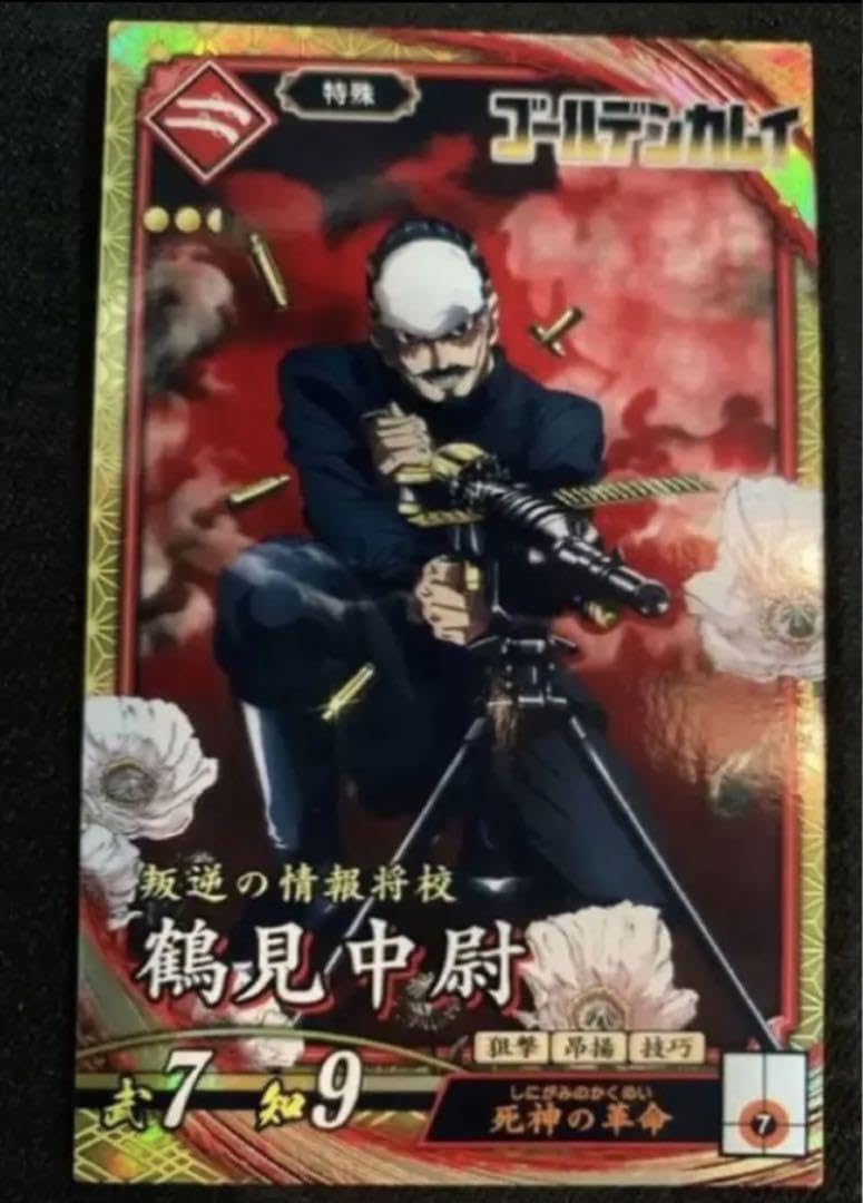 Amazon.co.jp: 英傑大戦 ゴールデンカムイコラボ 鶴見中尉 限定カード