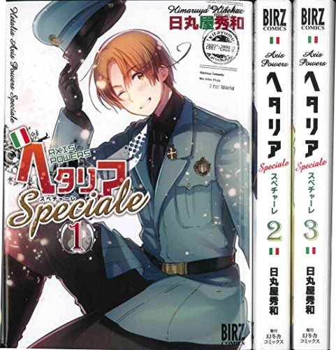 ヘタリア Axis Powers Speciale コミック 1-3巻セット (バーズコミックス)