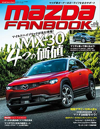 無料電子書籍 アプリ MAZDA FANBOOK / マツダ ファンブックvol.16(ノスタルジックヒーロー別冊) バイ