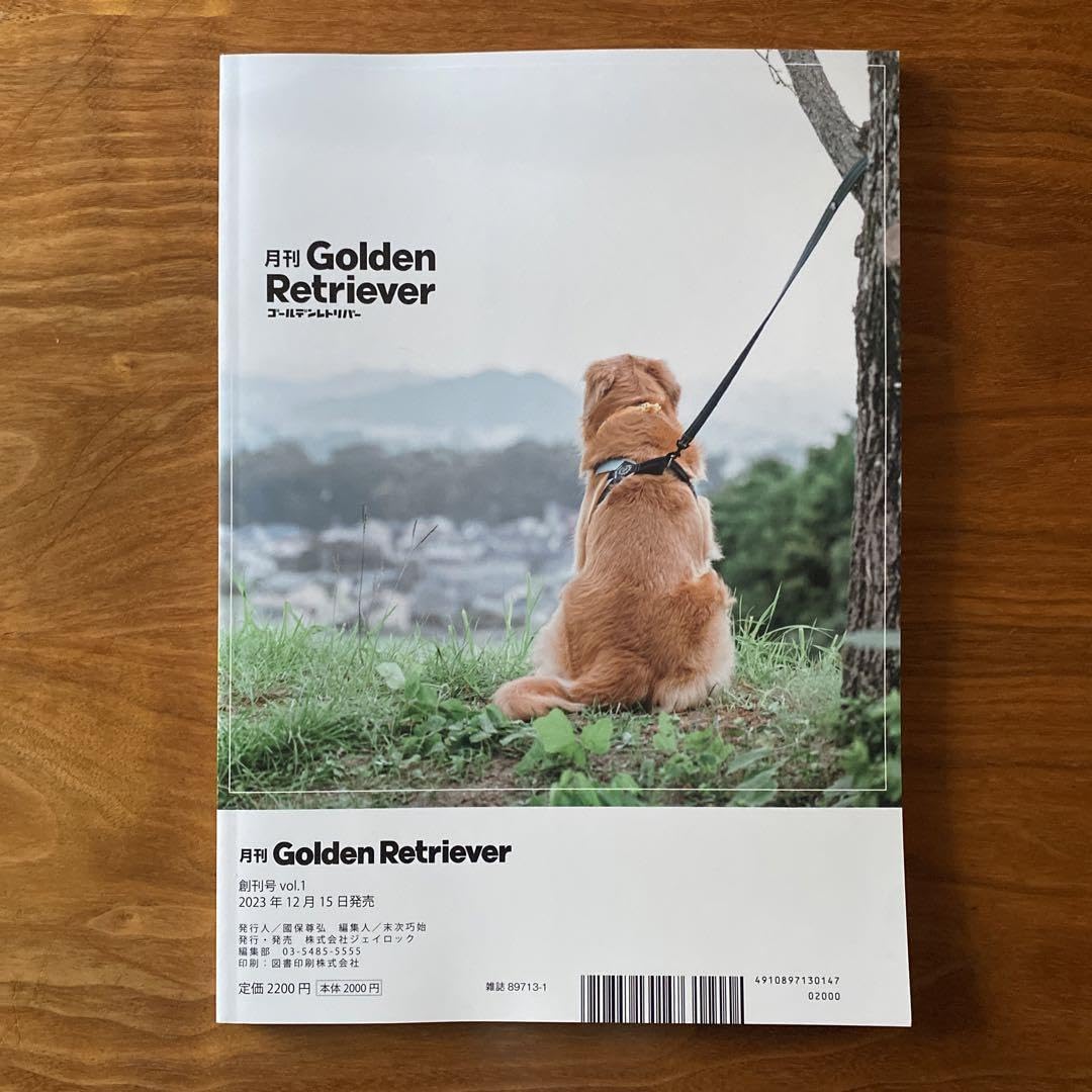 創刊号‼️〜No.48‼️抜け無し‼️レトリーバー/RETRIEVER/ワン ちゃん RETRIEVER（レトリーバー）のバックナンバー | 雑誌/電子書籍