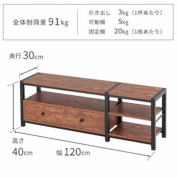 木製 テレビ台 引き出し付き 約幅120cm : 約縦42cm :約高さ30cm 東谷 テレビ台 ローボード 120 テレビボード tv台 テレビラック
