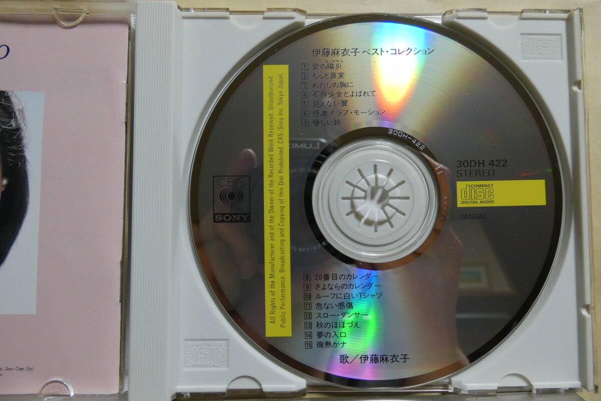 CD 伊藤麻衣子 best collection ベスト・コレクション 箱帯 CD 伊藤