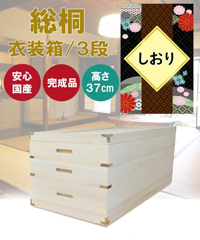 Amazon.co.jp: アルファタカバ 桐 桐箱 衣装ケース 深型 浅型 着物 高  