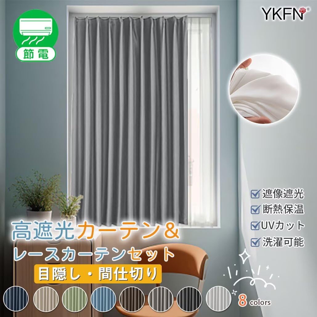 Amazon.co.jp: YKFN 遮光カーテン 2枚組 220cm丈 幅180cm 小窓 Amazon.co.jp: YKFN 遮光カーテン 2枚組 220cm丈 幅180cm 小窓