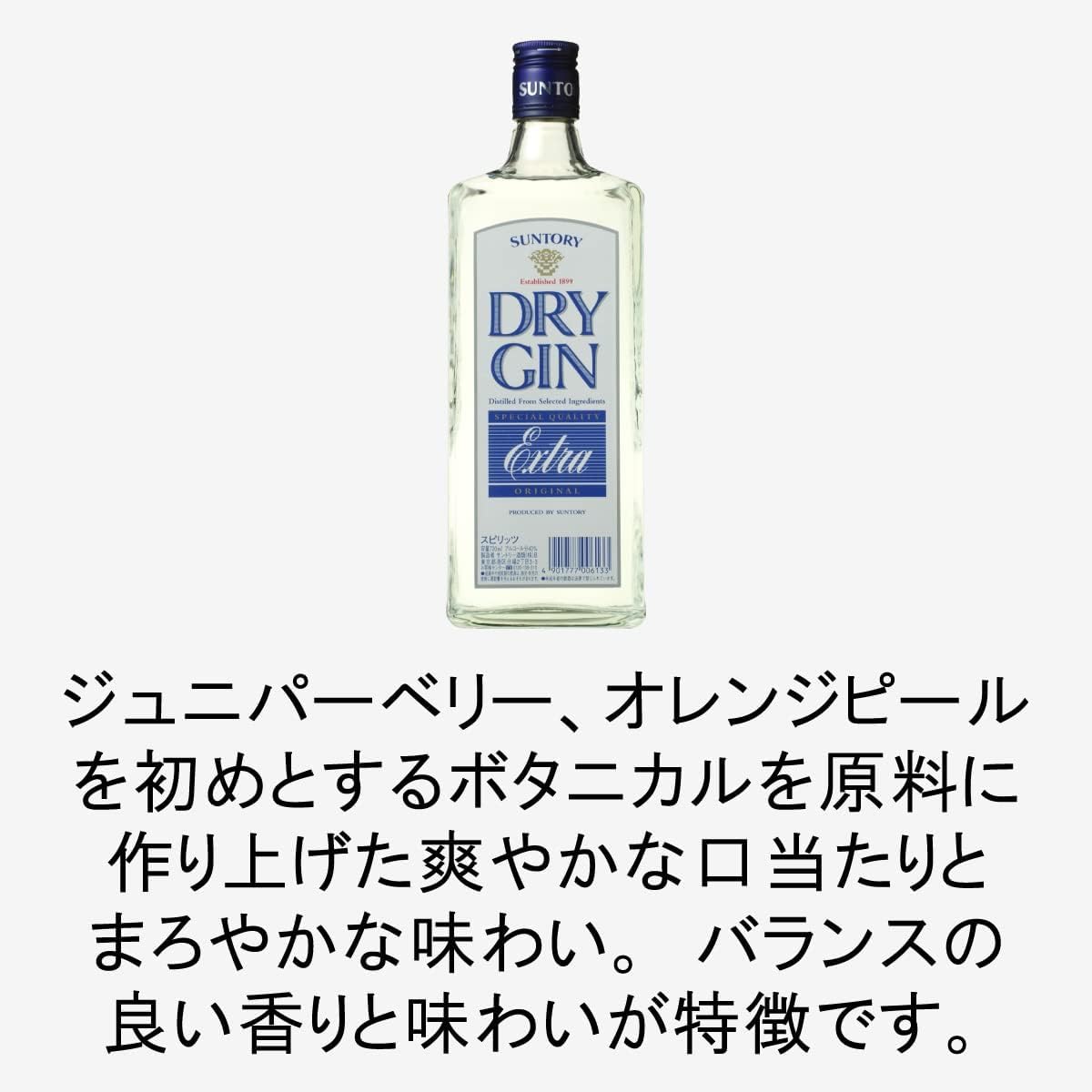 Amazon.co.jp: サントリースピリッツ ドライジンエクストラ キング