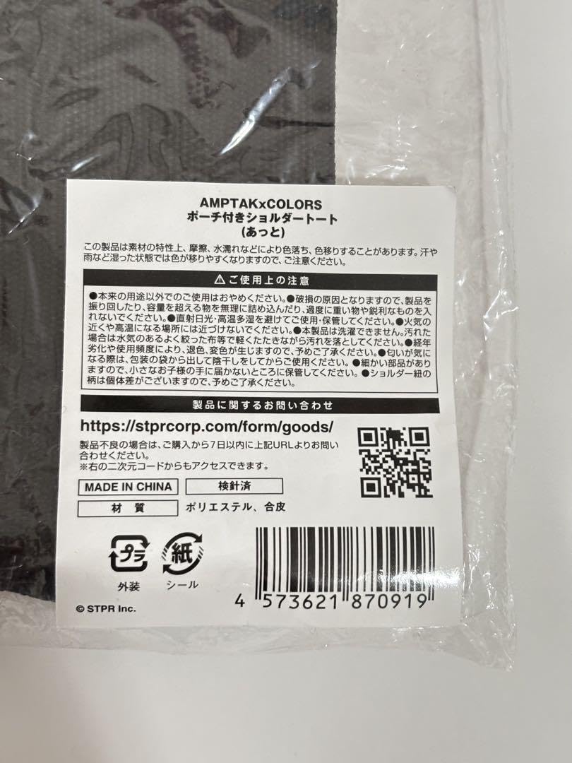 AMPTAKxCOLORS ポーチ付きショルダートート あっと Amazon | ぷりっつ AMPTAKxCOLORS ポーチ付きショルダートート