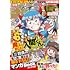 週刊少年チャンピオン 2023年14号 Kindel版