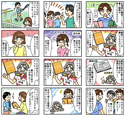 Amazon.co.jp: テニスノート 10冊セット 勝ちノート : 文房具