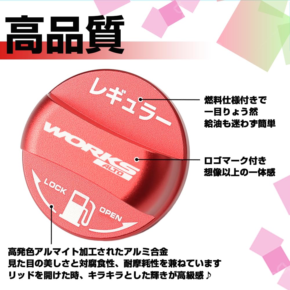 Amazon.co.jp: XIKER アルトワークス HA36S専用 フューエルキャップ