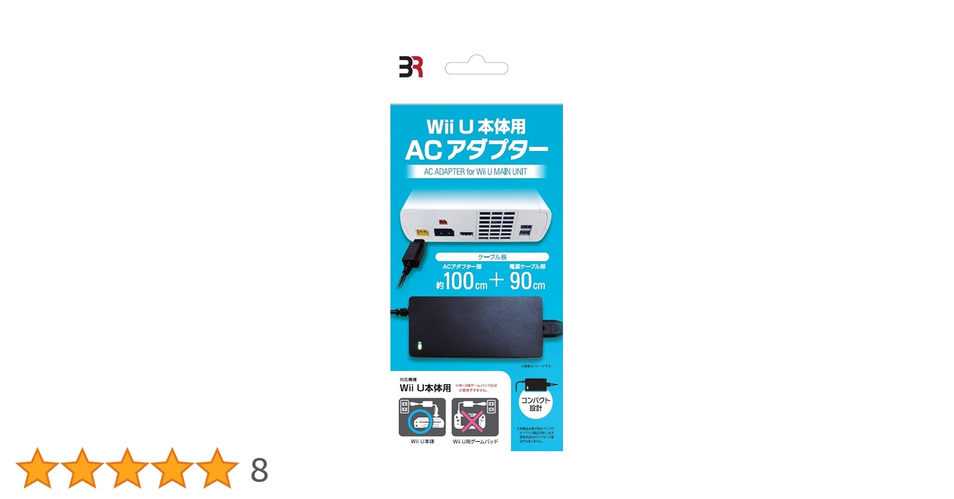Amazon | ブレア WiiU 本体用 ACアダプター 充電器 コンパクト