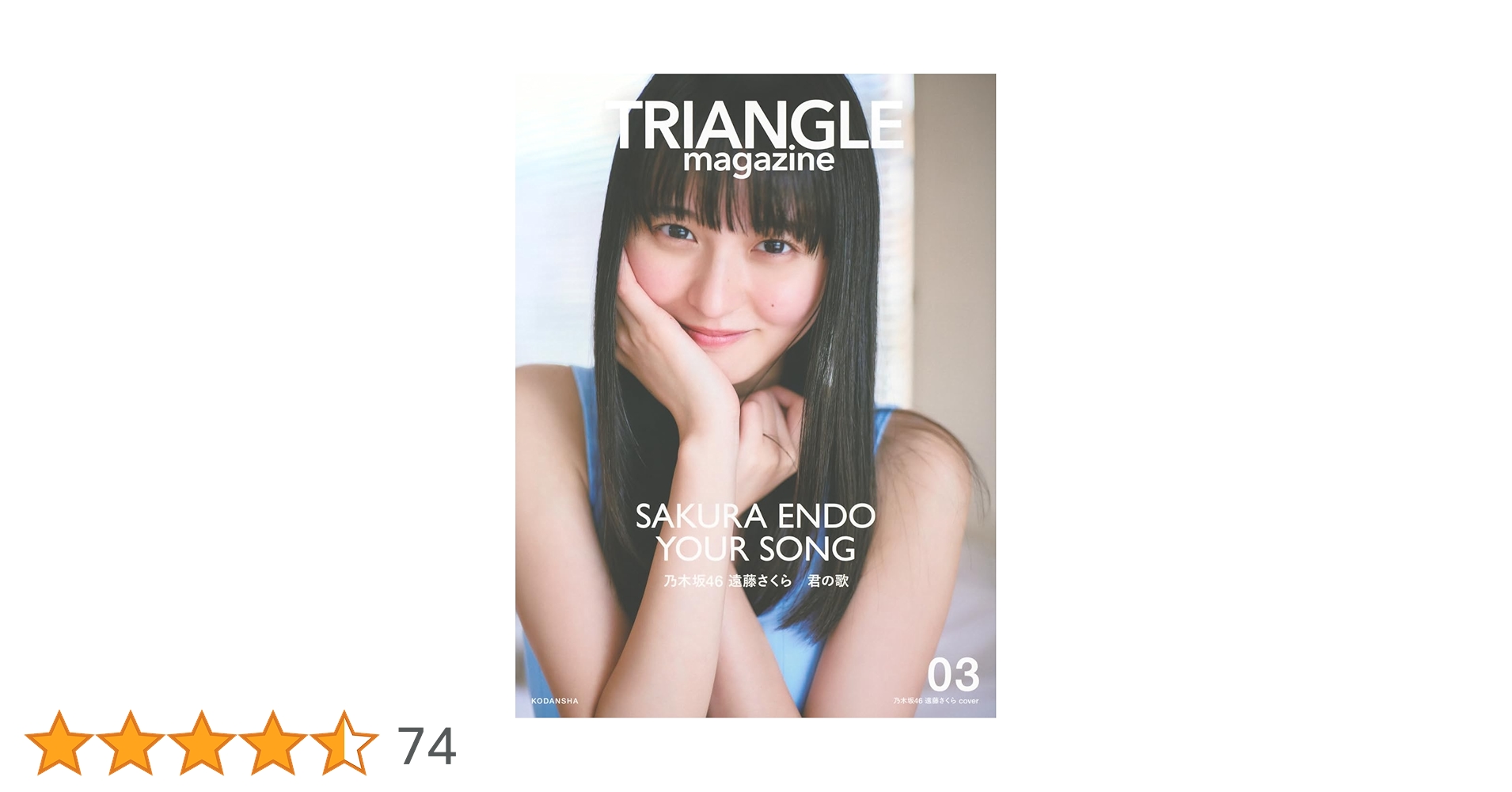 乃木坂46 楽天市場】乃木坂46／Same numbers (通常盤) (CD) SRCL-13378