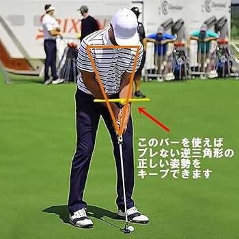 Amazon | パター練習器具 グリップ バー 自宅 パッティング練習
