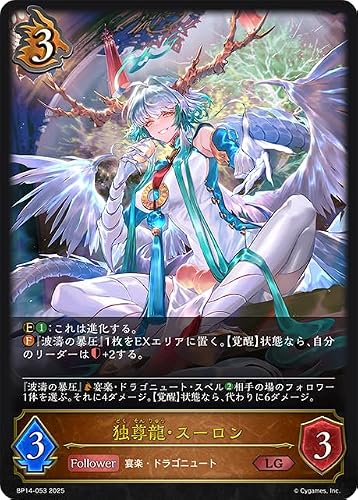 Shadowverse EVOLVE �V���h�E�o�[�X �G�{���� 14�e �����̋�?�� BP14-053 LG �Ƒ����E�X�[����