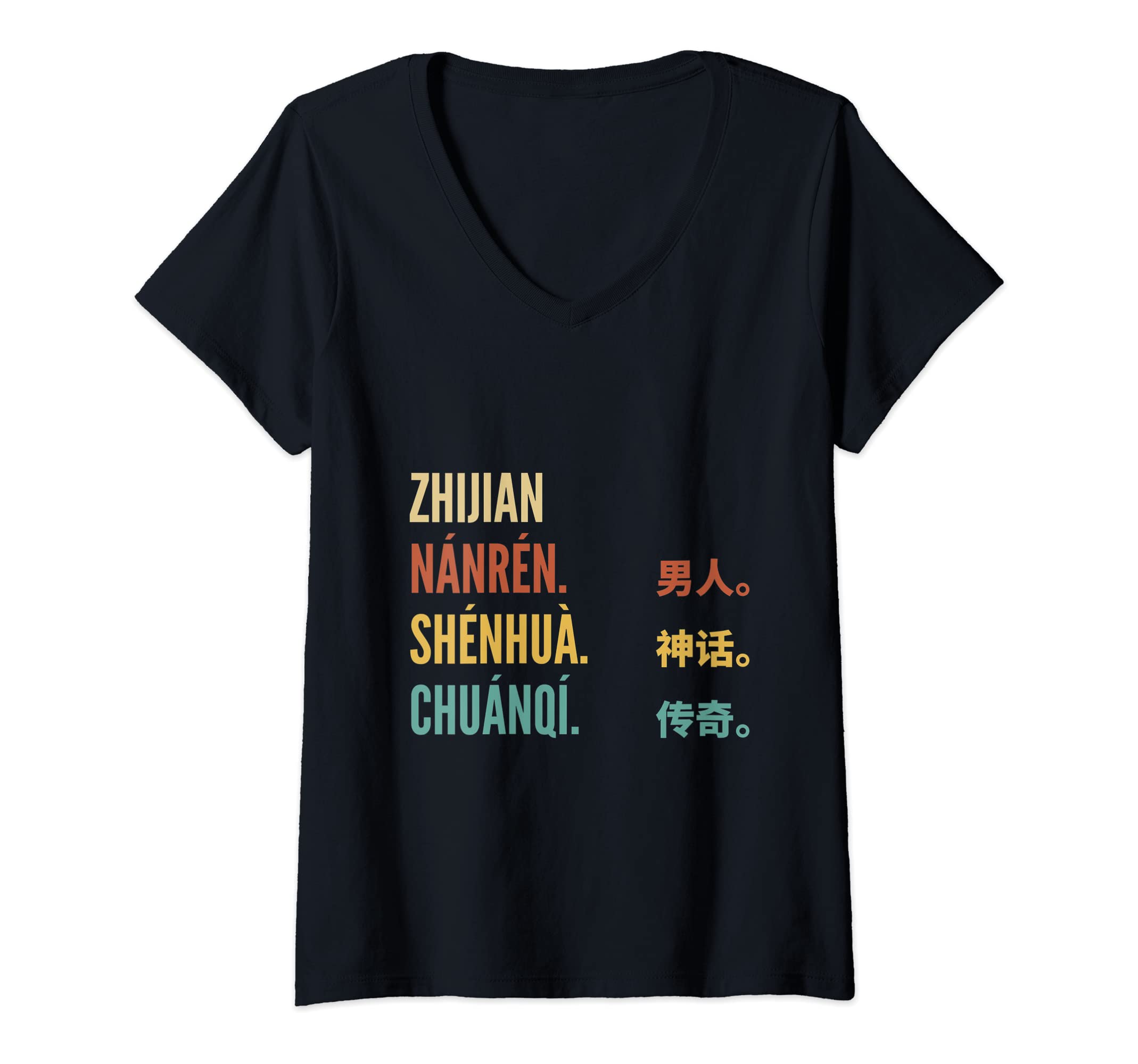 Womens Funny Chinese First Name Design - Zhijian V-Neck T-Shirt