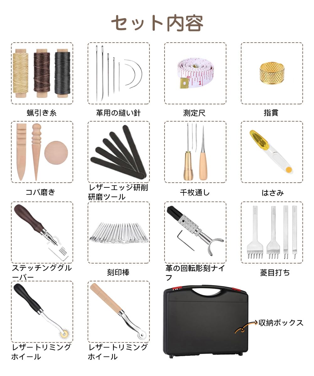 Amazon.co.jp: レザークラフト 革工具セット 収納ボックス付 裁縫工具
